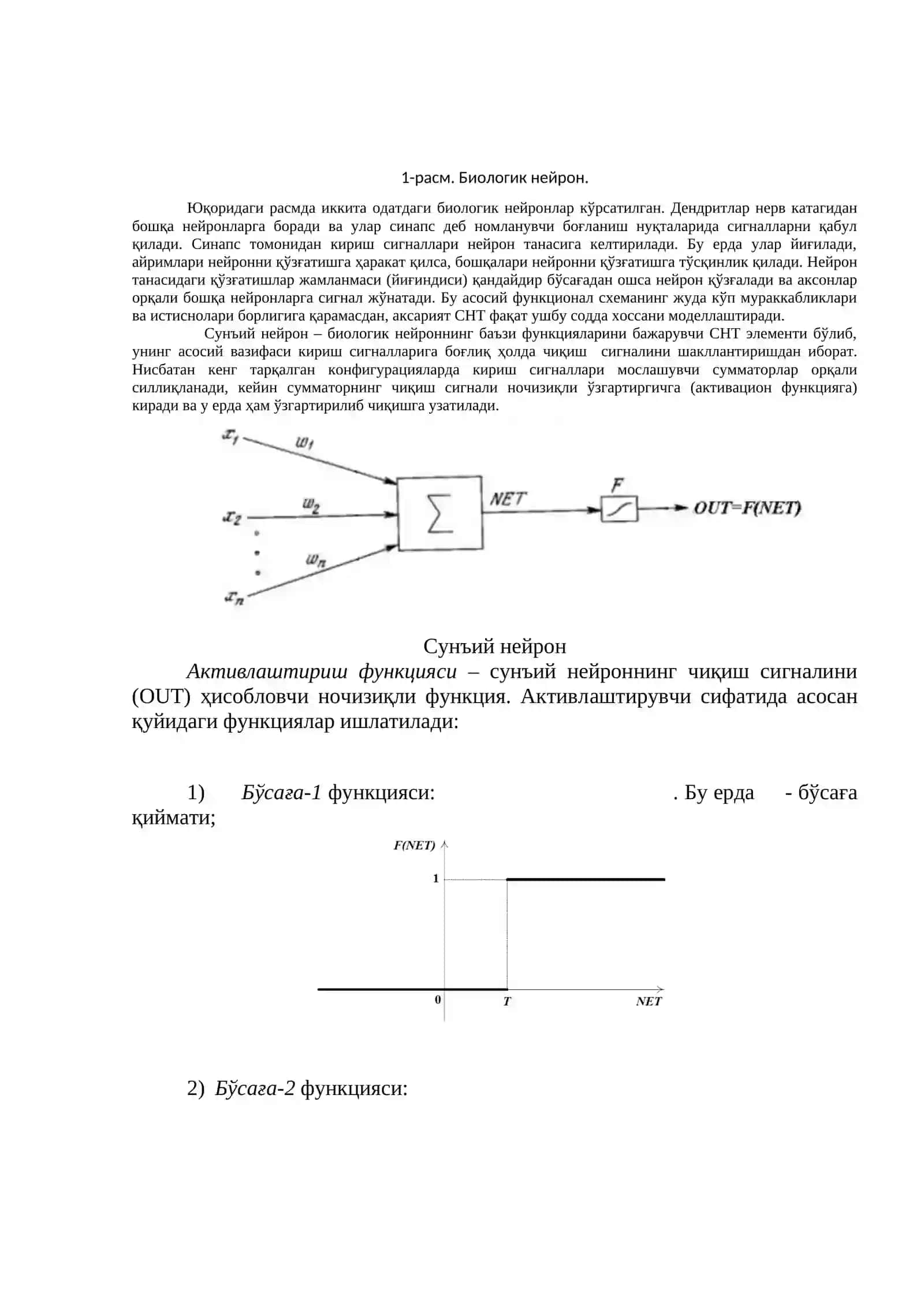 Сунъий нейрон тўрлари ва уларнинг архитектуралари 2