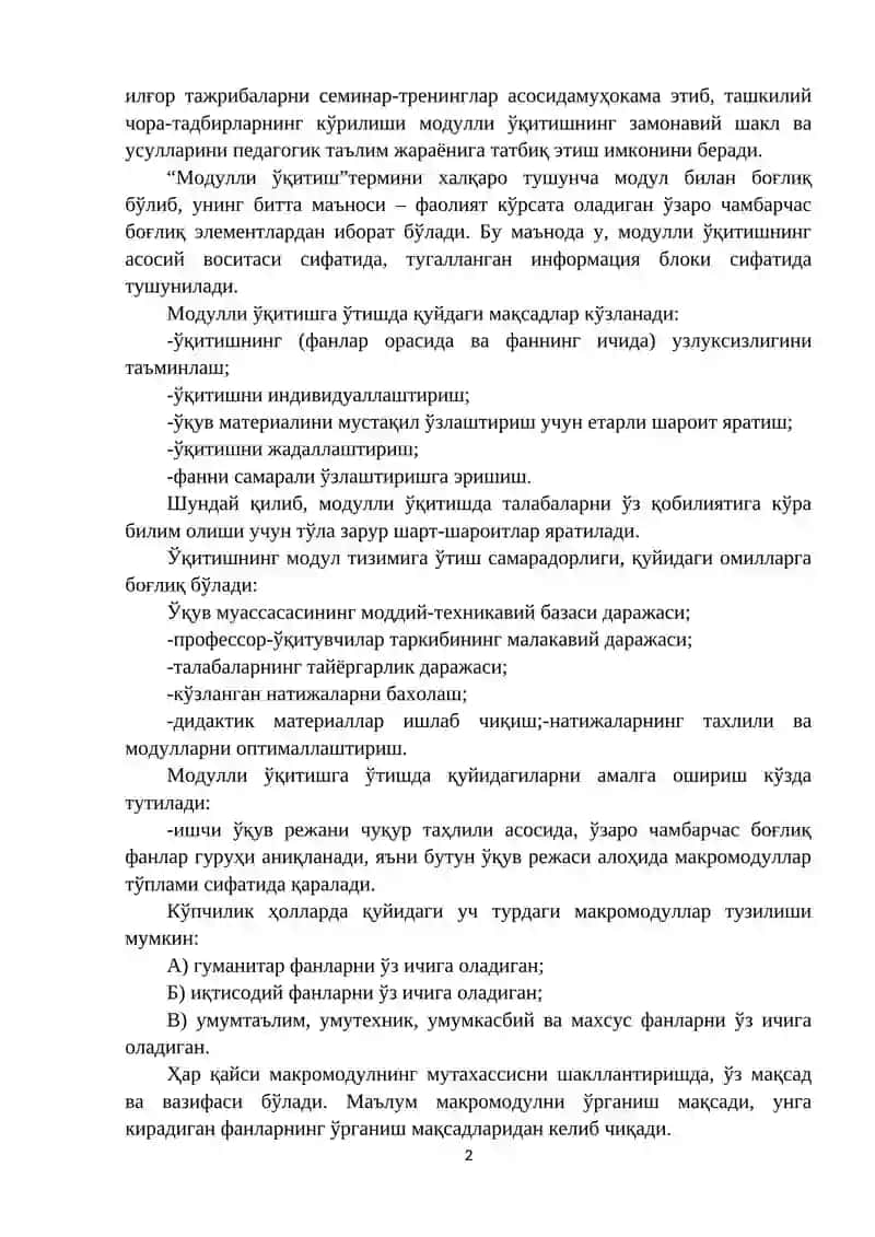 Модул таълими таълим технологиялари 2