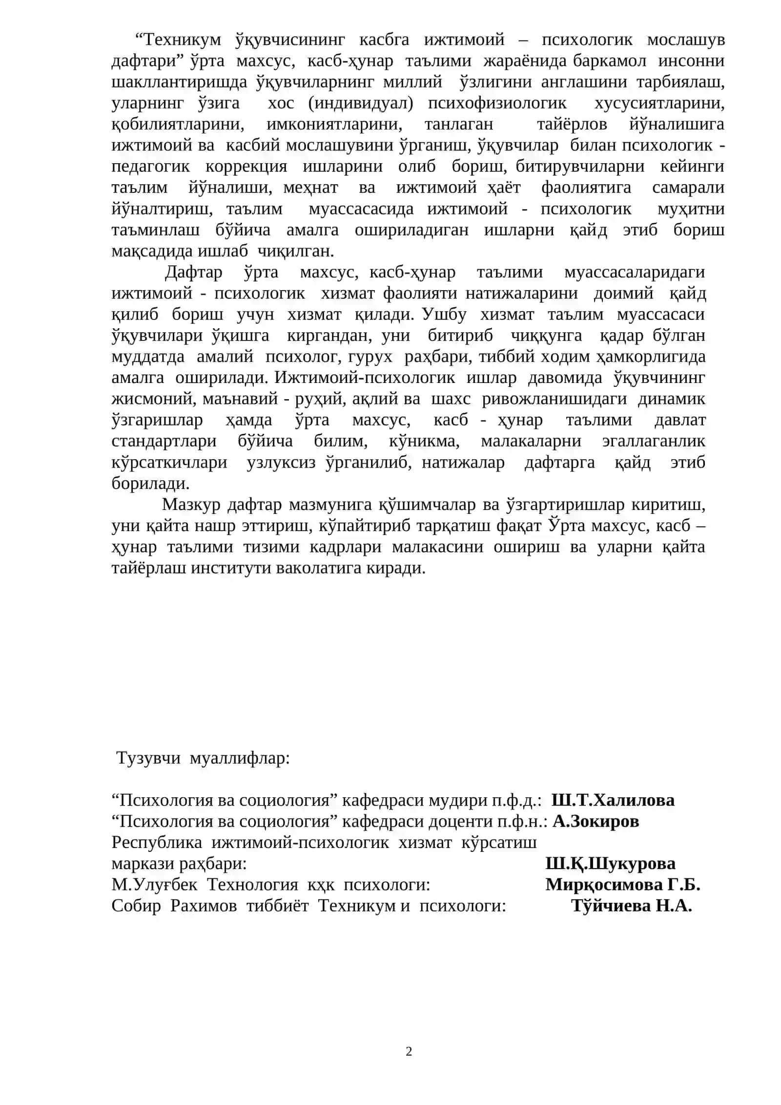 Психологик мослашув дафтари 2