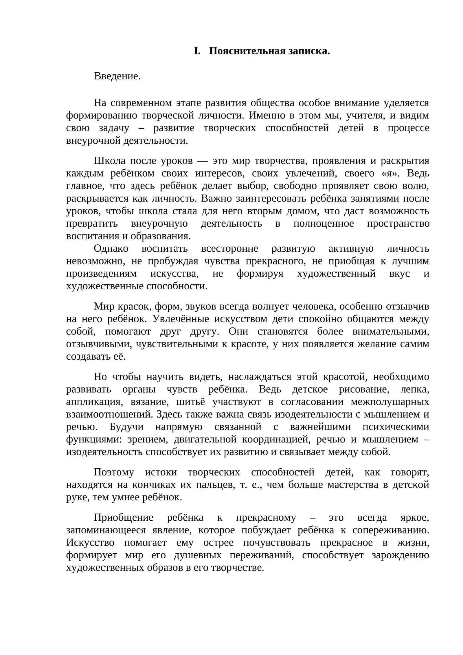 Аппликации из осенних листьев 2