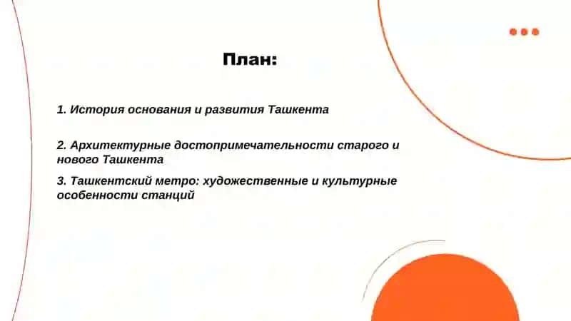 История основания и развития Ташкента 2