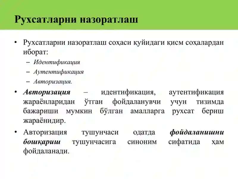 Маълумотлардан фойдаланишнимантиқий бошқариш 2
