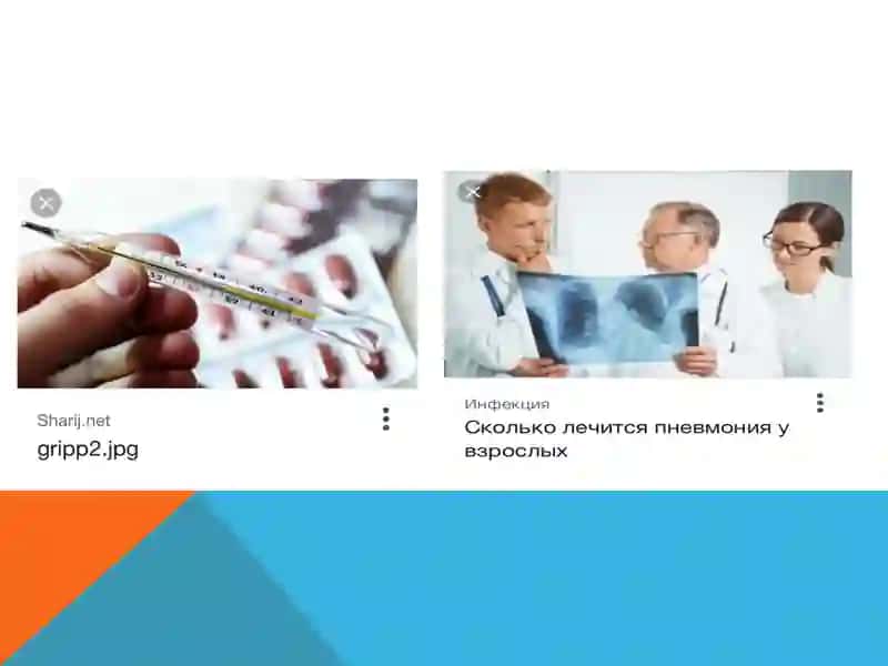 Surunkali pnevmoniya 2