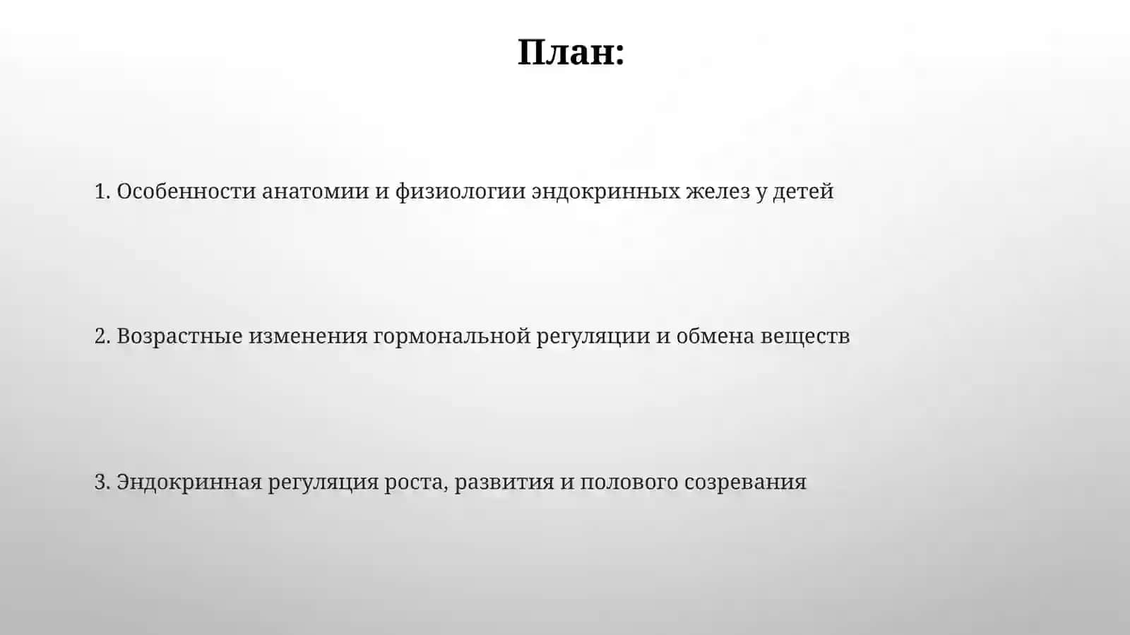 Пропедевтика детских болезней 2