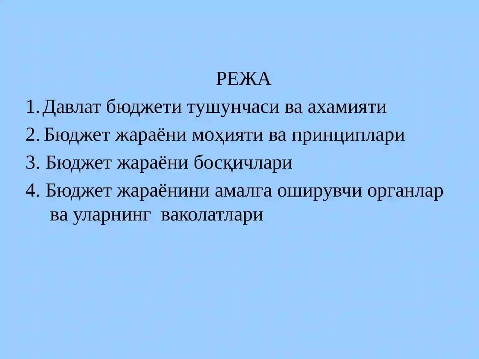 Бюджет жараёни босқичлари 2