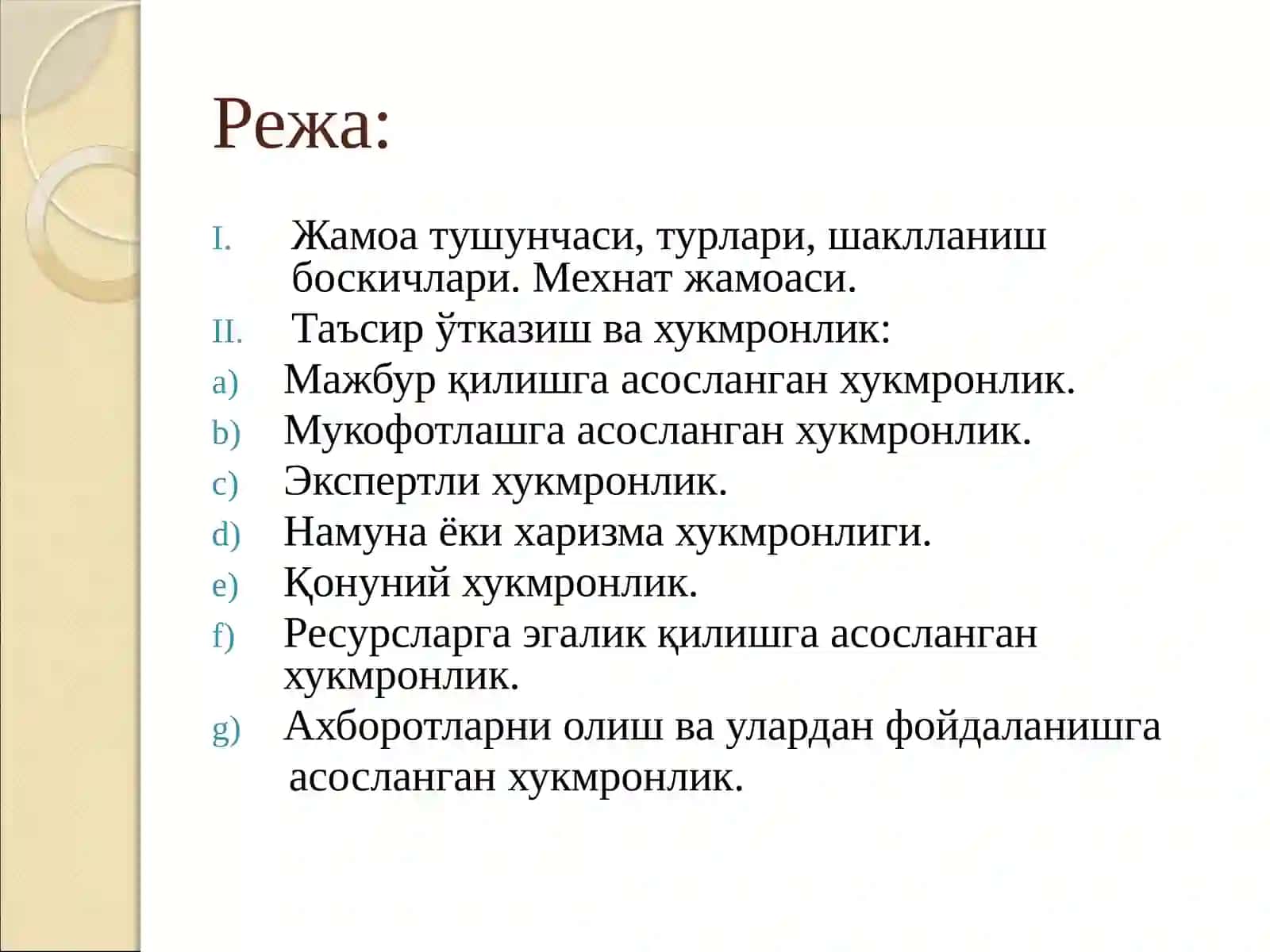 Мехнат жамоаси 2