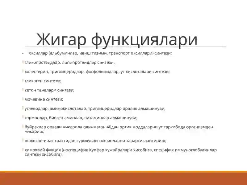 Жигарпатофизиологияси 2