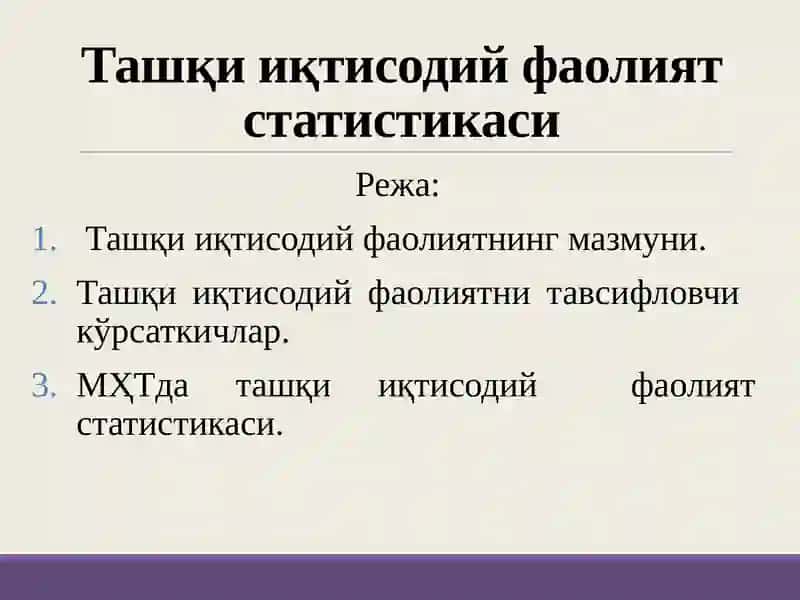 Ташқи иқтисодий фаолият статистикаси 2