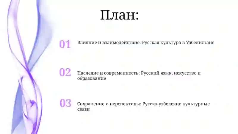 Русские страницы культуры Узбекистана 2