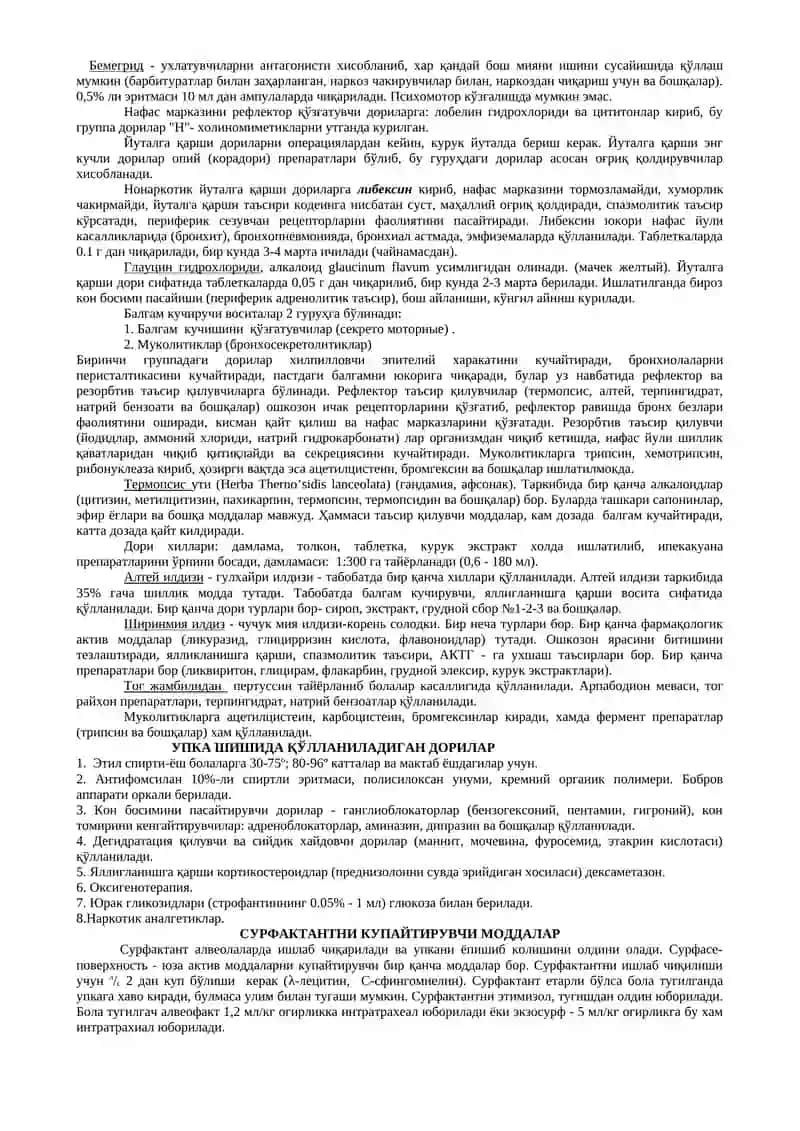 Нафас Системасига Таъсир Этувчи Дорилар 2