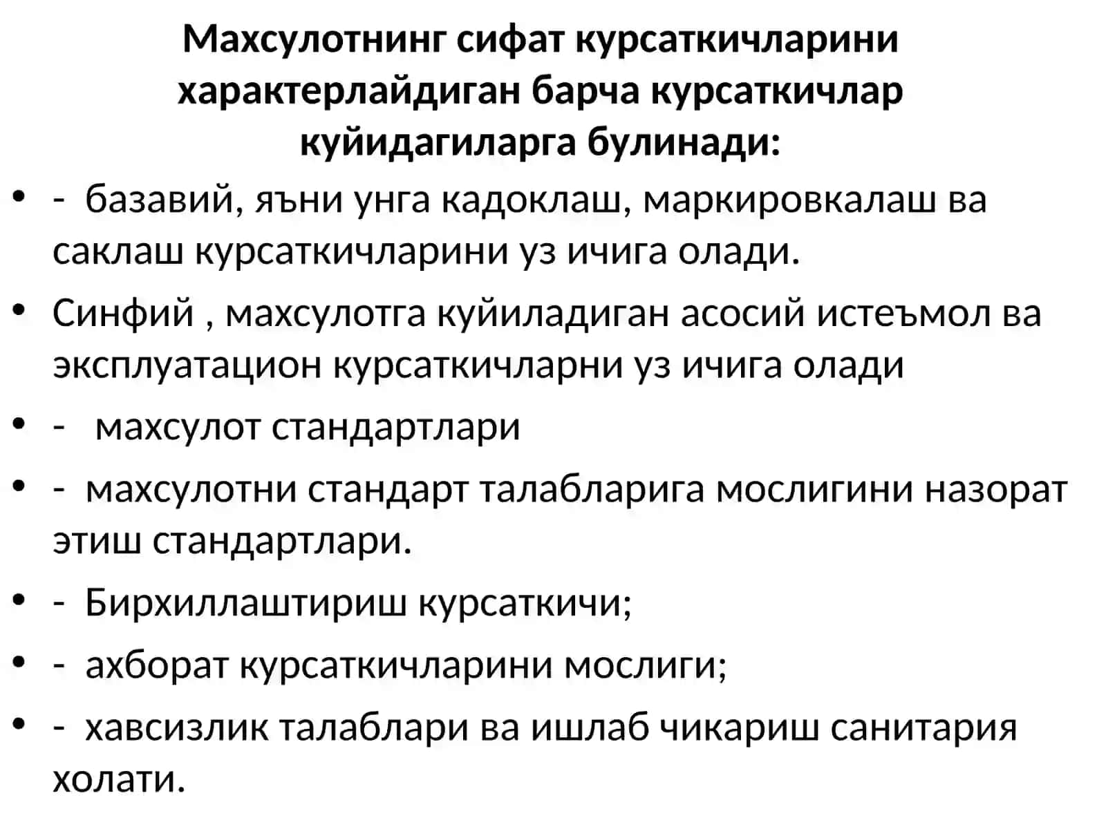 Махсулот стандартлари 2