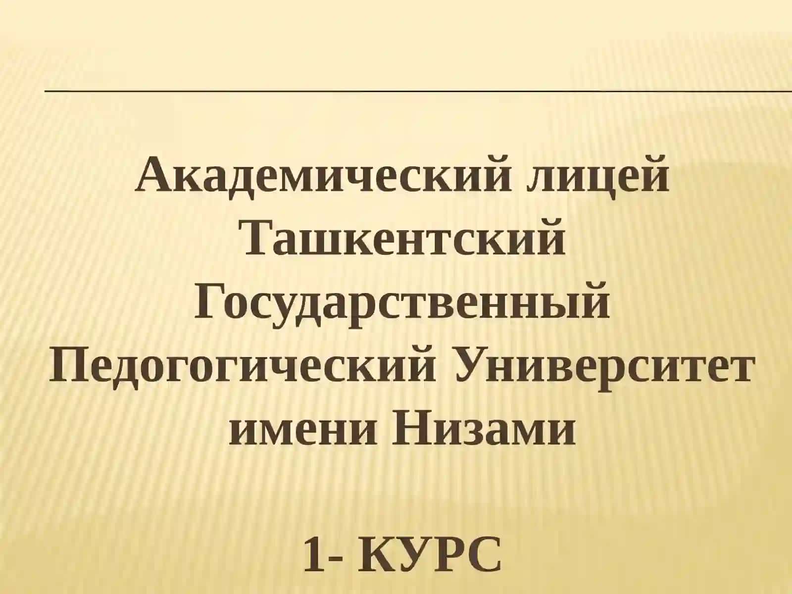 АЛКАНЫ.ОБЩАЯ ФОРМУЛА АЛКАНОВ.ГОМОЛОГИЧЕСКИЙ РЯД АЛКАНОВ 2