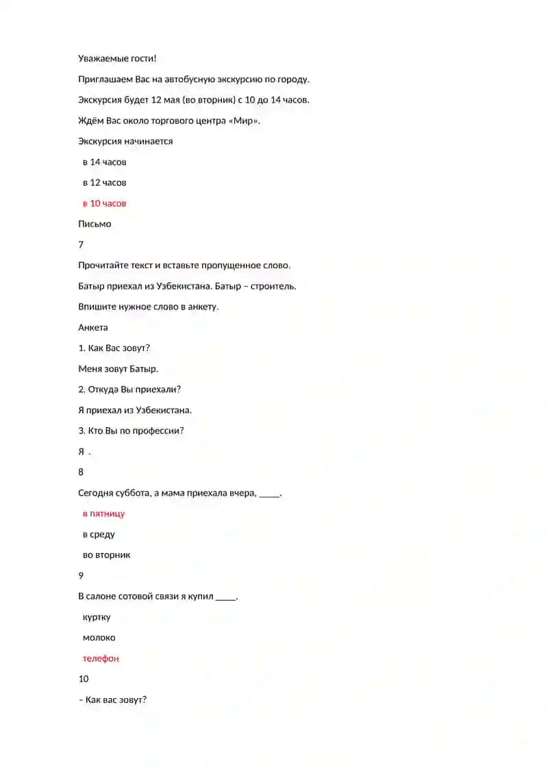 Patent 2026 barcha testlar(11 variant) 2