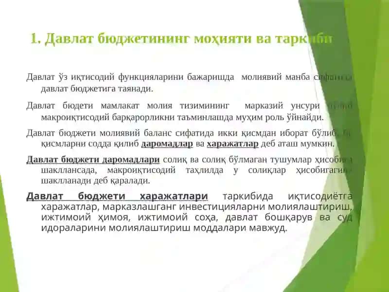 Давлат бюджети. Солиқлар. Бюджет солиқ сиёсати 2