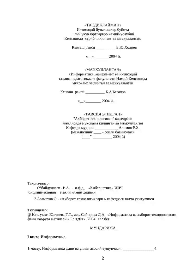 Информатика ва Ахборот технологияси 2