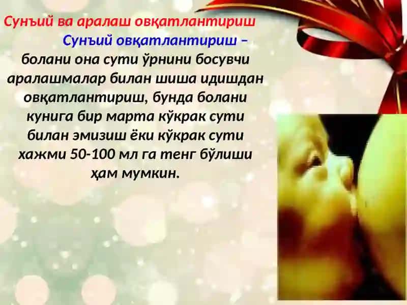Сунъий аралашмалар 2