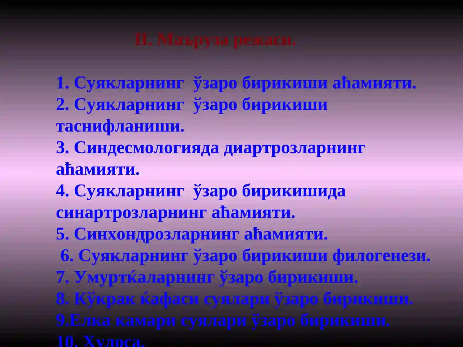 МАЪРУЗА № 5SYNDESMOLOGIYA 2
