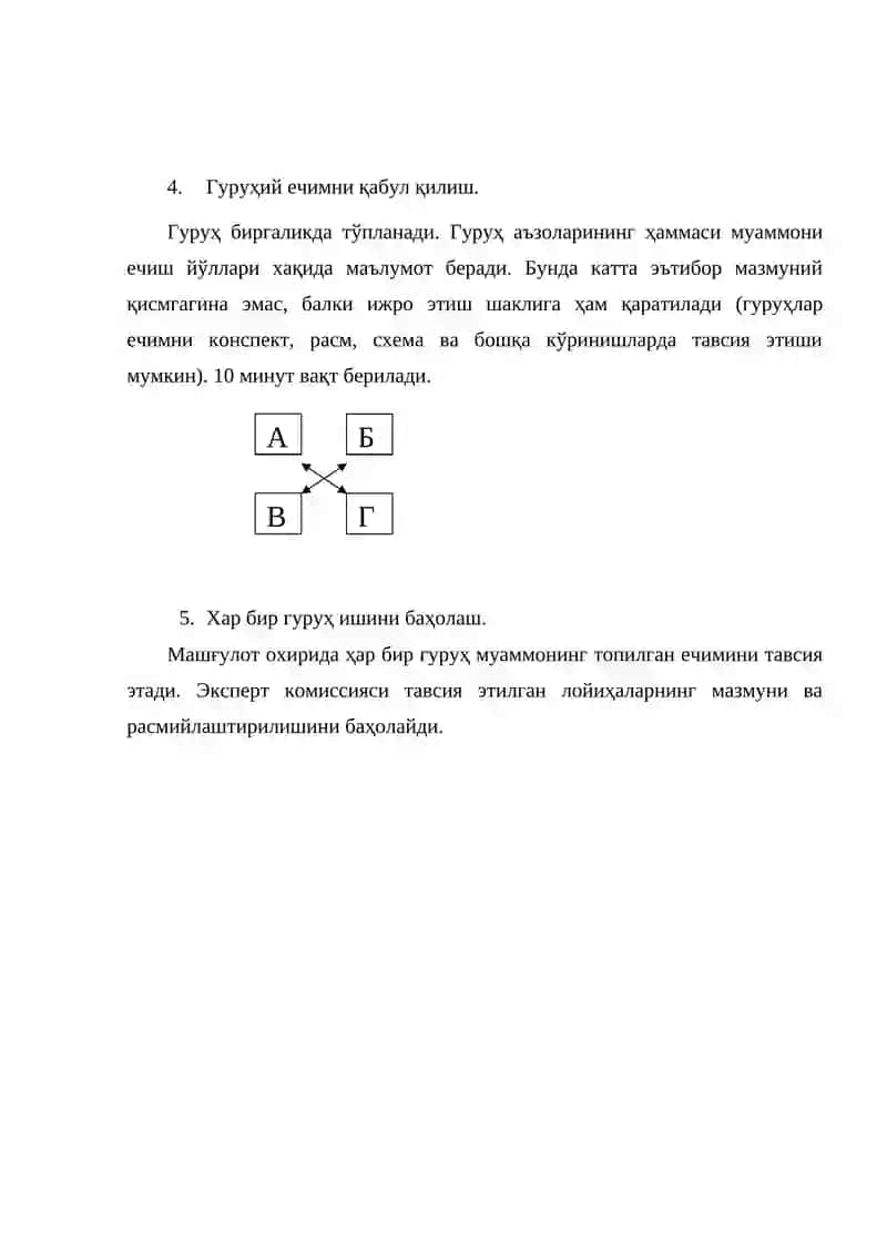 Мозаика 2
