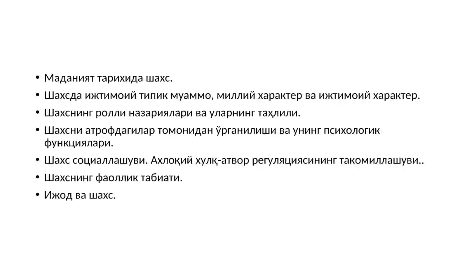 СОЦИОГЕНЕЗДА ШАХС 2