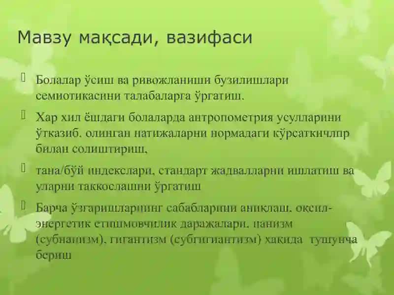 Болалар ўсиш ва ривожланиши бузилишлари семиотикаси 2
