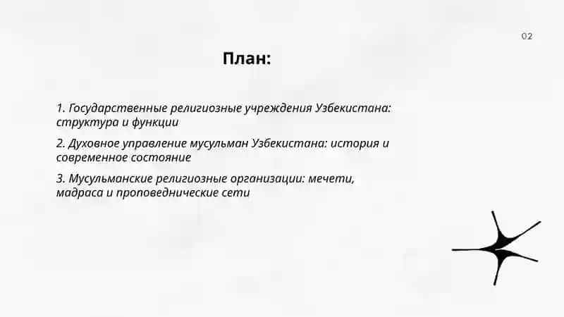 O‘zbekistonda faoliyat yurituvchi diniy tashkilotlar 2