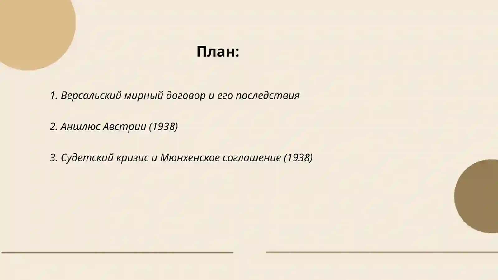 Конфликты перед Второй мировой войной (Суфа Фарғонлиги) 2