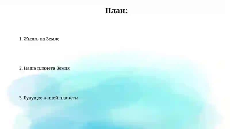 Наша планета Земля 2