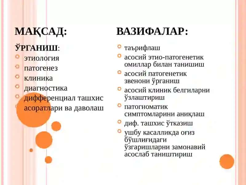 Миокард инфаркти 2