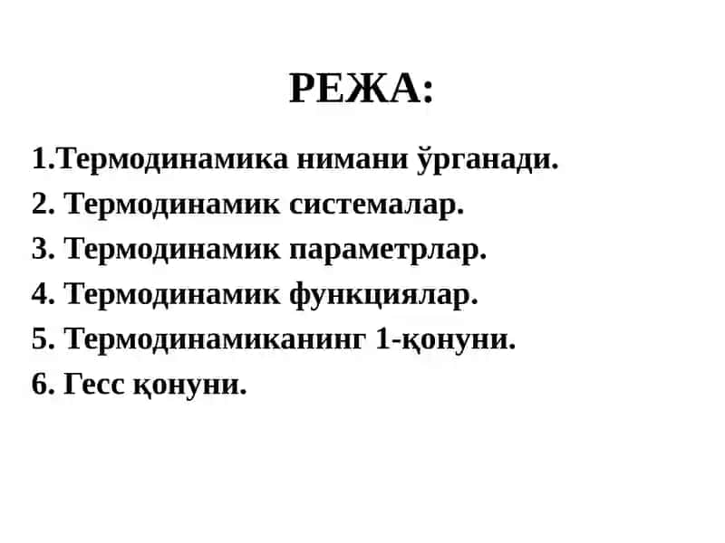 Биологик системалар термодинамикаси 2