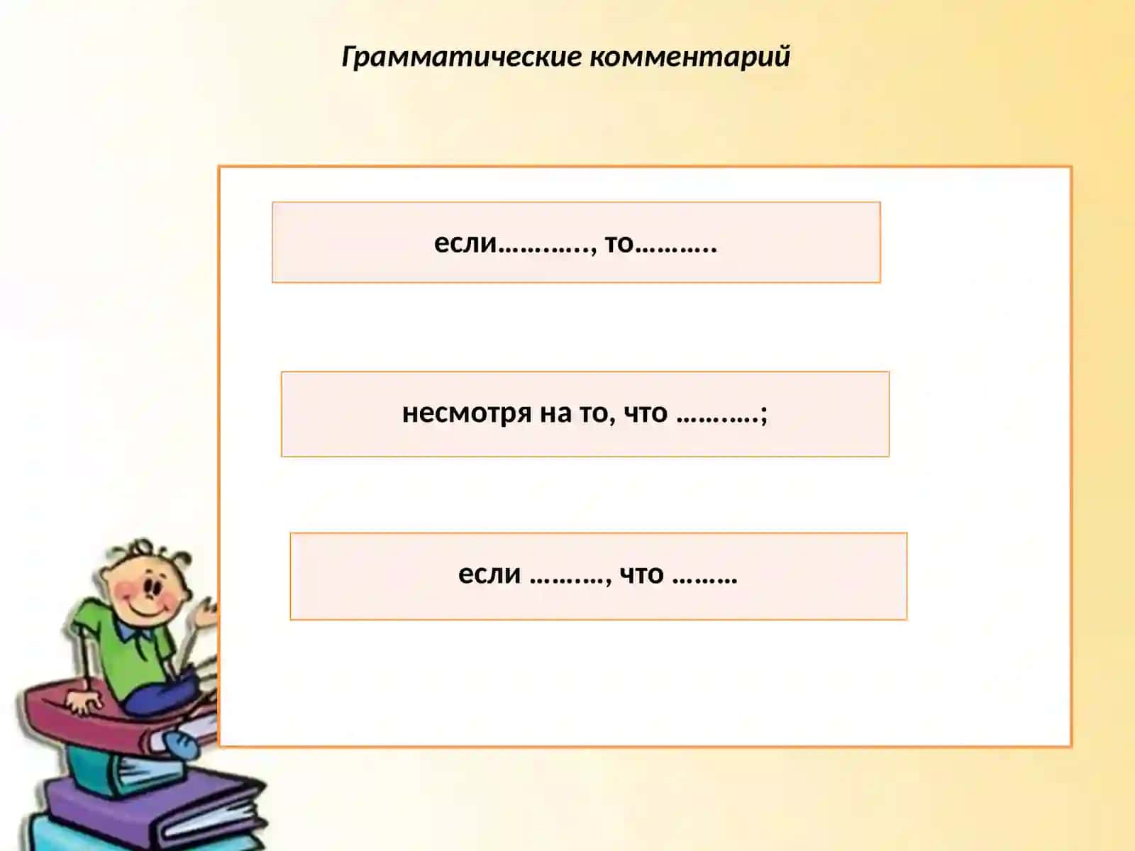 Русский язык. Язык специальности 2