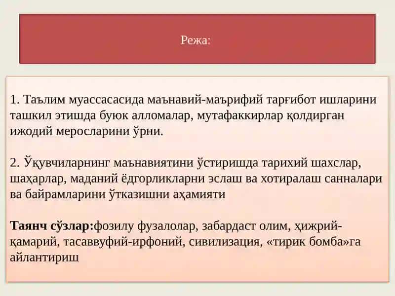 Ta’limmuassasalaridama’naviy-ma’rifiytarg’ibotishlarinitashkiletish 2