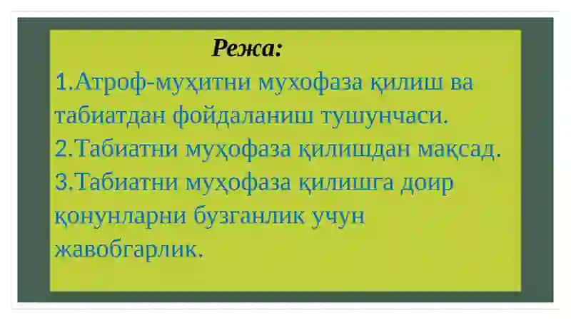 Табиатни муҳофаза қилиш 2