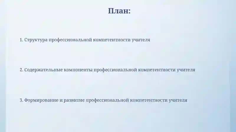 Теория педагогического проектирования 2