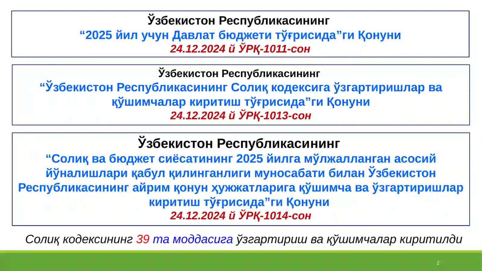 Солиқ сиёсати концепцияси 2