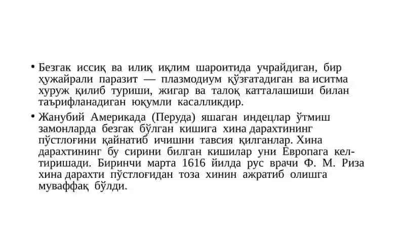 Безгак касаллиги 2