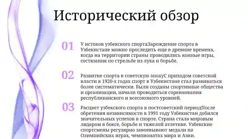Спорт В Узбекистане 2