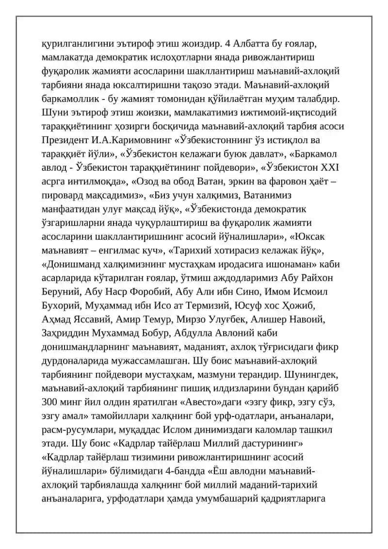 Маънавий ахлокий тарбия 2