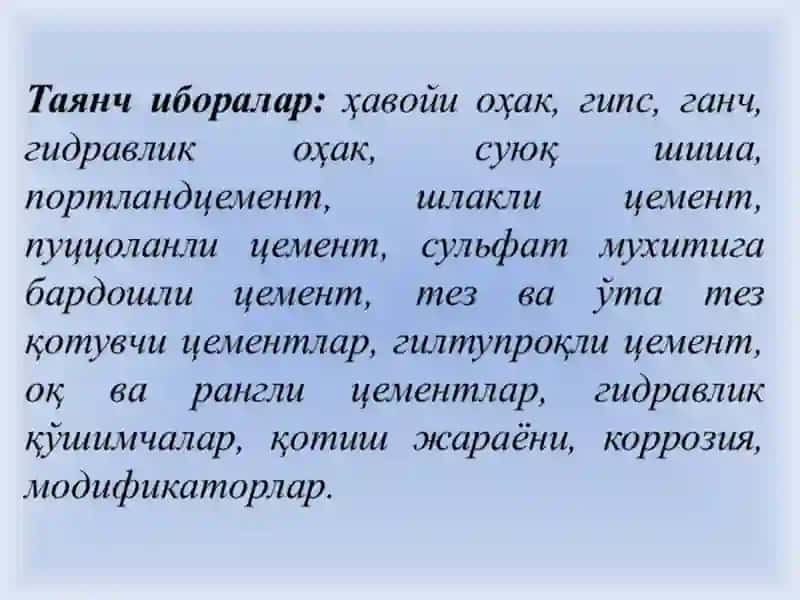 Минерал Боғловчи Моддалар 2