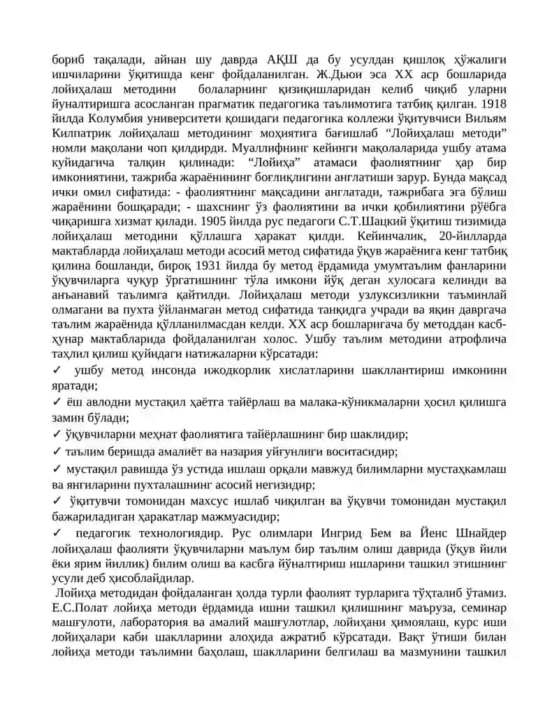 Ўқитувчининг проектив компетентлиги 2