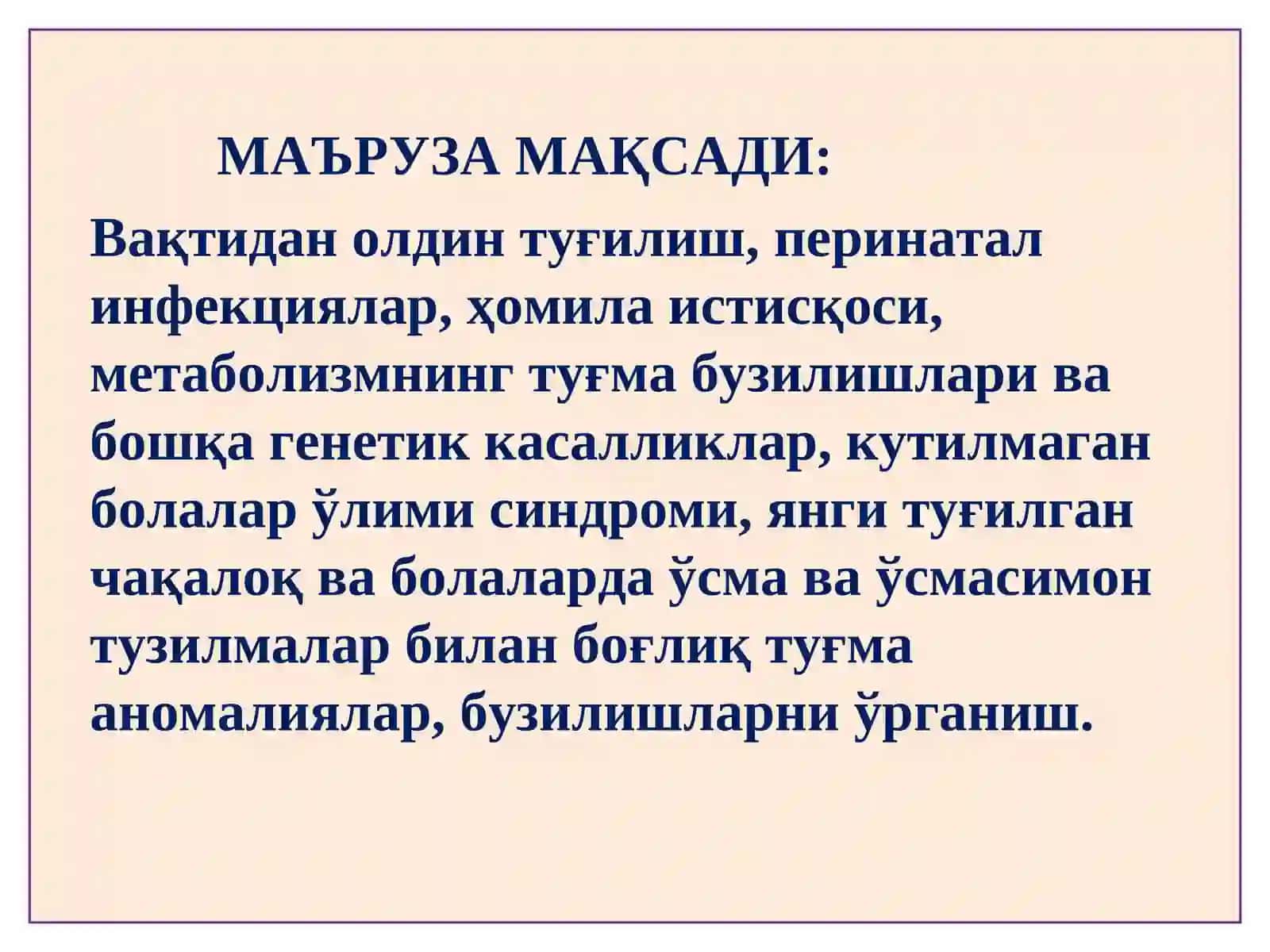 ПАТОЛОГИК АНАТОМИЯ 2