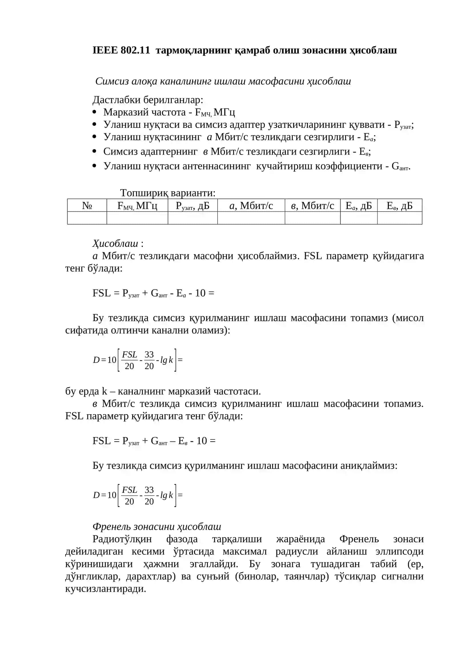 Технологиялари 2