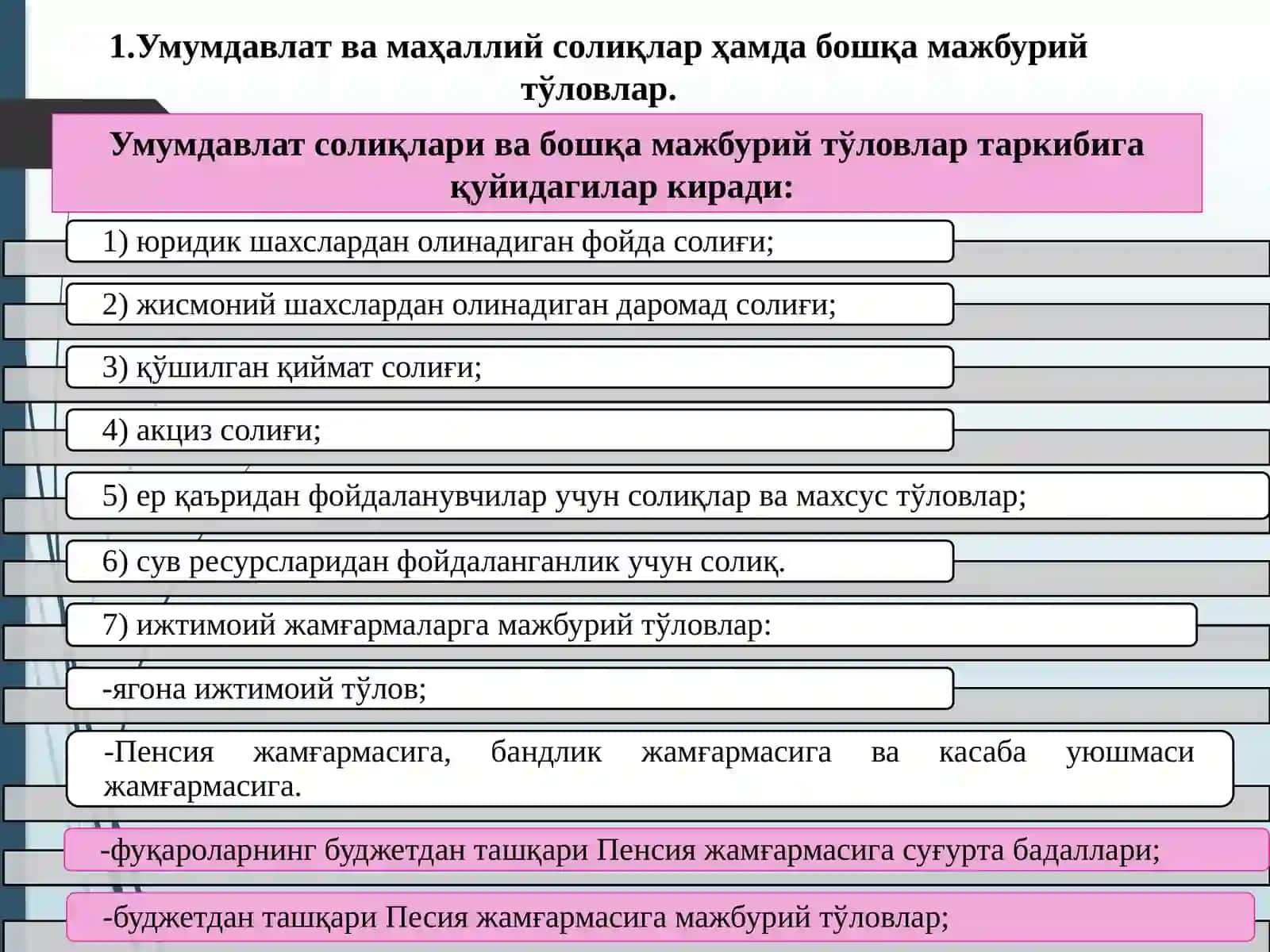 Солиқлар ва бошқа мажбурий тўловлар 2