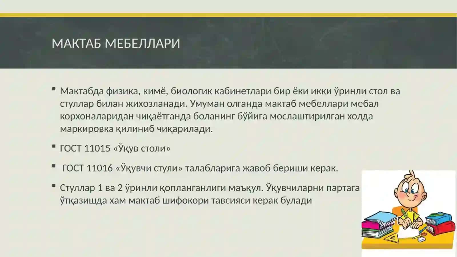Мактаб мебеллари 2
