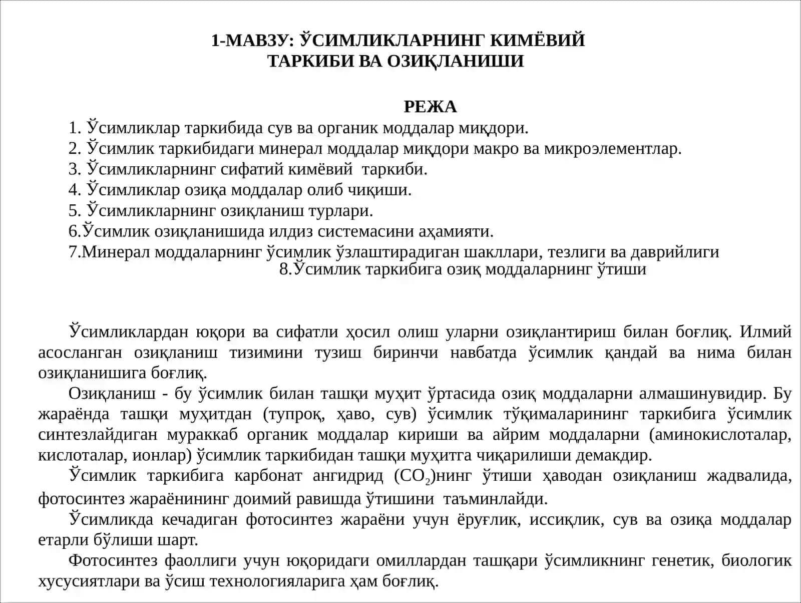 САМАРҚАНД 2