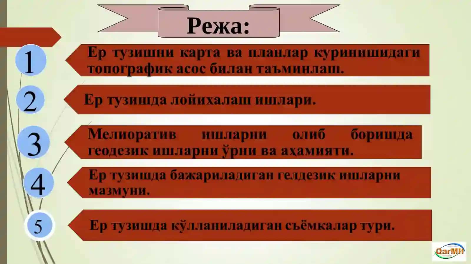 ЕР ТУЗИШДА ГЕОДЕЗИК ИШЛАР 2