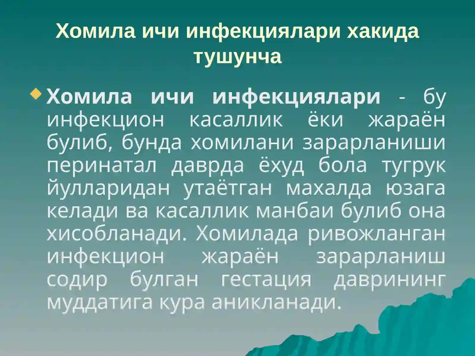 ХОМИЛА ИЧИ ИНФЕКЦИЯЛАРИ 2