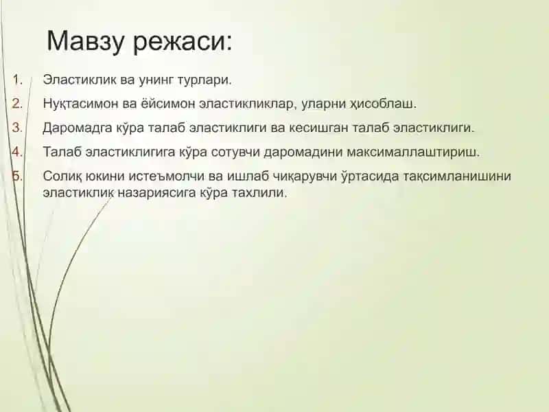 Талабватаклифэластиклиги 2