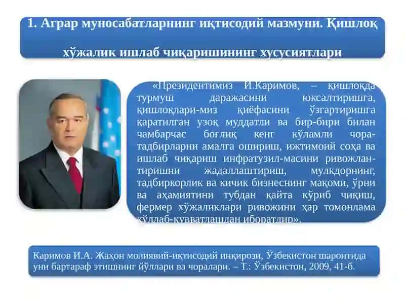 АГРАР МУНОСАБАТЛАР ВА АГРОБИЗНЕС 2