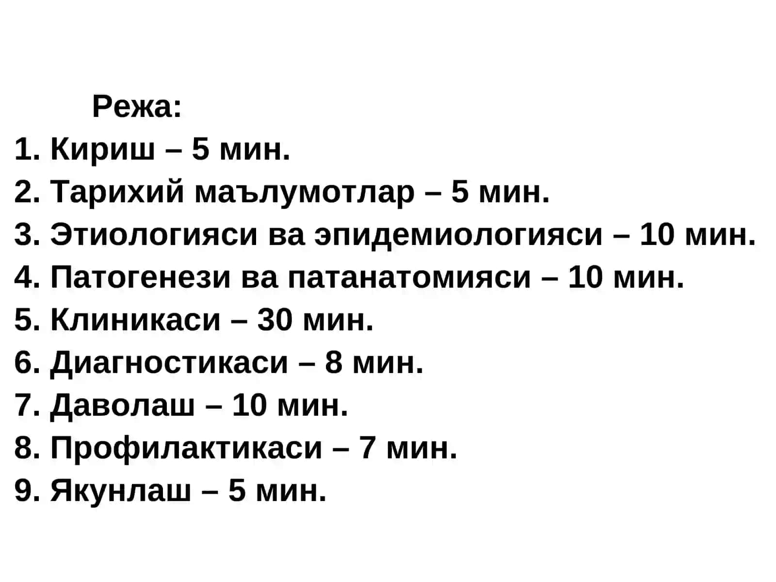 БЕЗГАК(МАЛЯРИЯ,MALARIA) 2