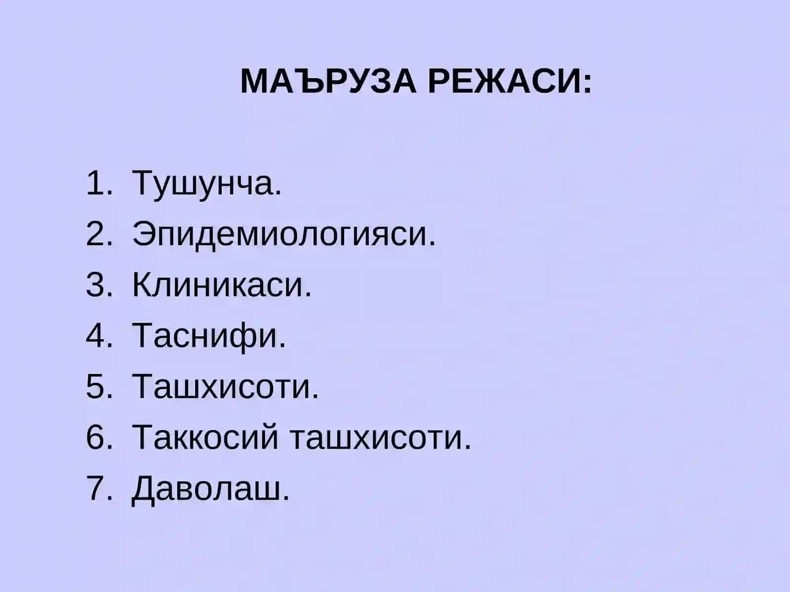 СУТ БЕЗИ САРАТОНИ 2